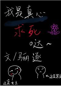 我是真心爱你男女对唱