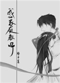我的家庭教师在线免费观看全集